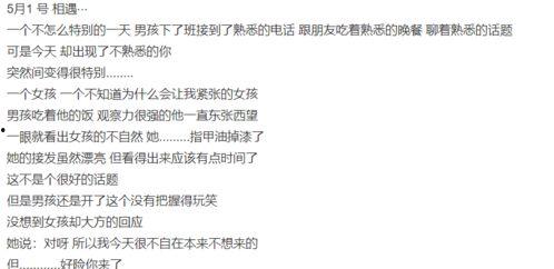 娱乐吃瓜笔记